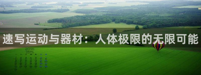 球速体育