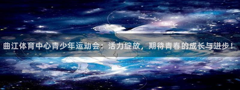 球速体育
