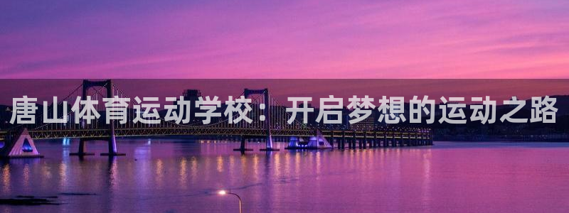 球速体育