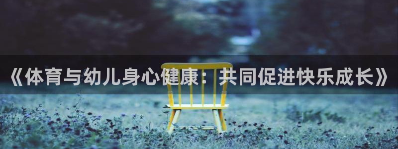 球速体育