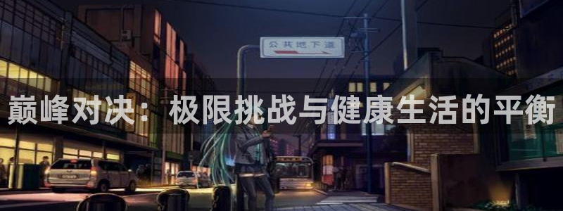 球速体育