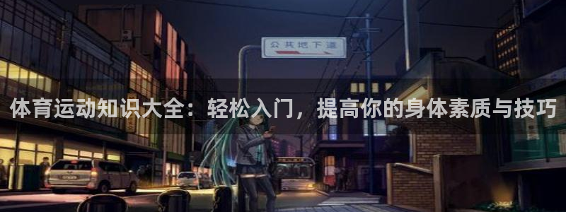 球速体育